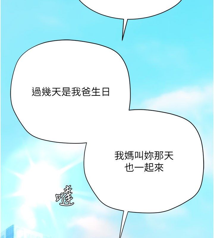 理想型演算法 - 第8話-不怕被妳男友聽見? - page 178