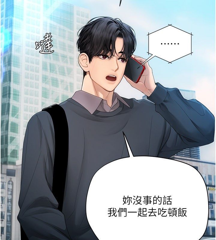 理想型演算法 - 第8話-不怕被妳男友聽見? - page 179