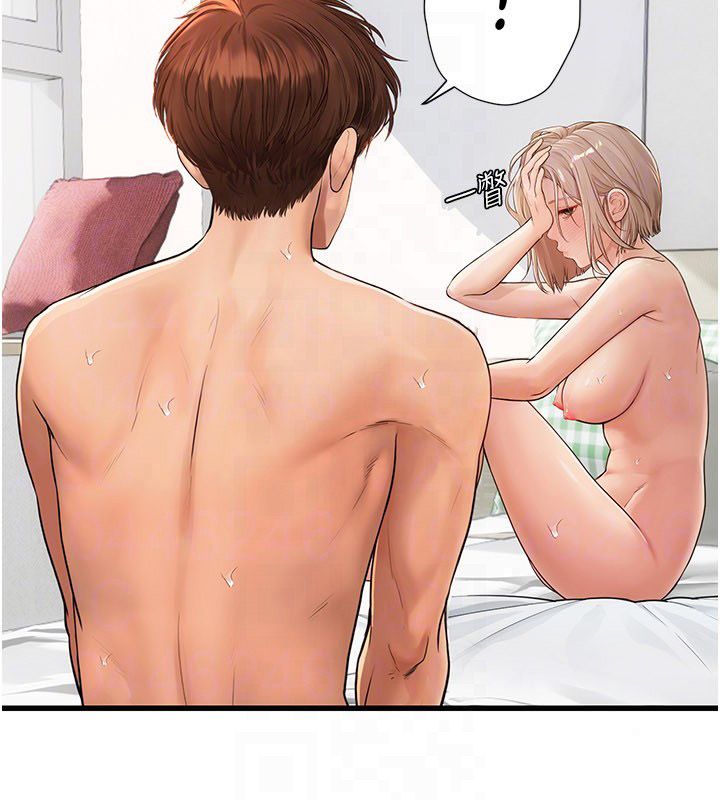 理想型演算法 - 第8話-不怕被妳男友聽見? - page 191