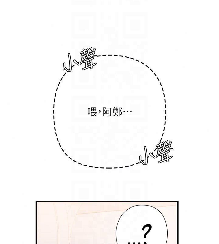 理想型演算法 - 第8話-不怕被妳男友聽見? - page 192