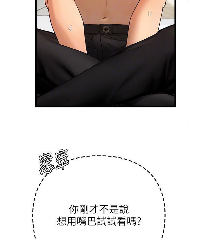 理想型演算法 - 第8話-不怕被妳男友聽見? - page 194