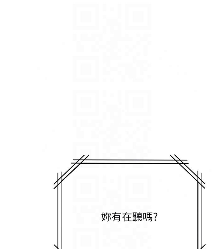 理想型演算法 - 第8話-不怕被妳男友聽見? - page 213
