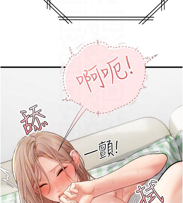 理想型演算法 - 第8話-不怕被妳男友聽見? - page 214