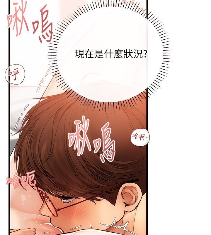 理想型演算法 - 第8話-不怕被妳男友聽見? - page 227