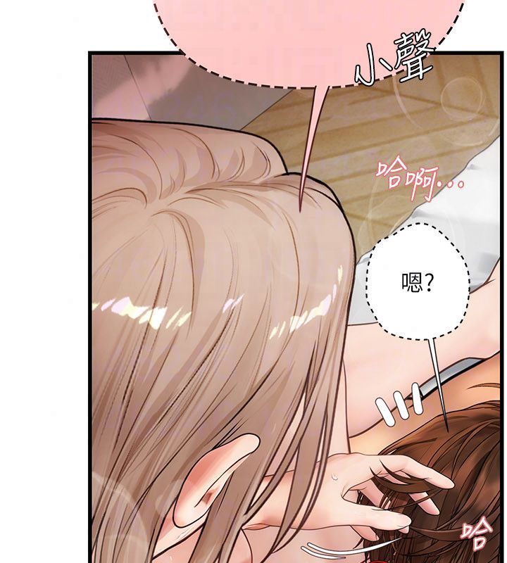 理想型演算法 - 第8話-不怕被妳男友聽見? - page 237