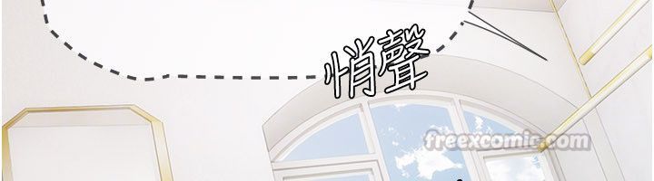理想型演算法 - 第8話-不怕被妳男友聽見? - page 240