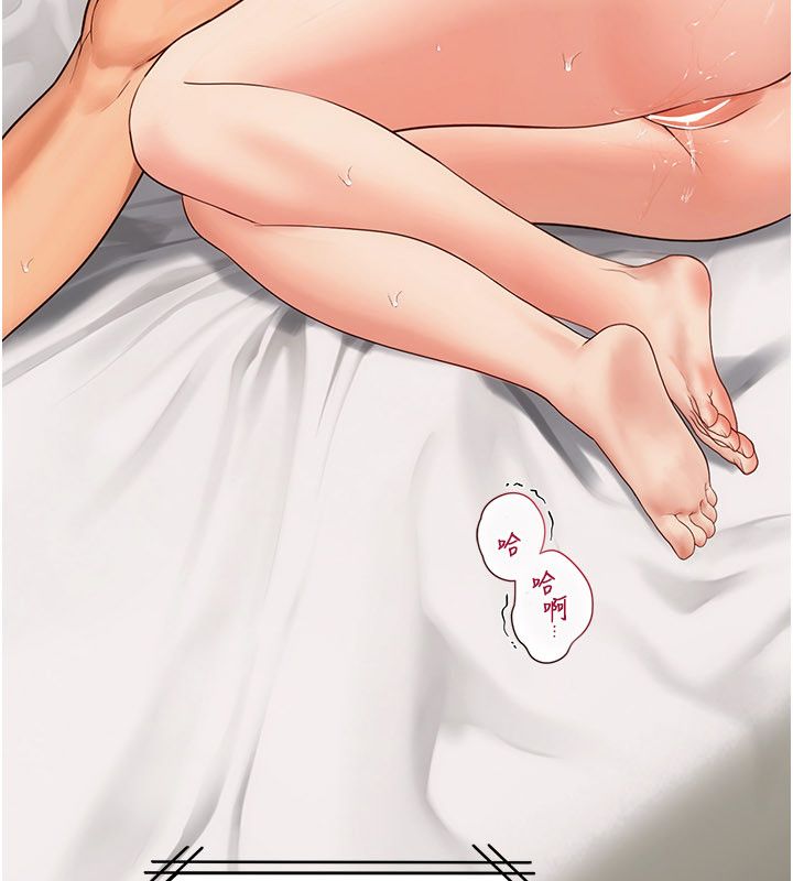 理想型演算法 - 第8話-不怕被妳男友聽見? - page 249