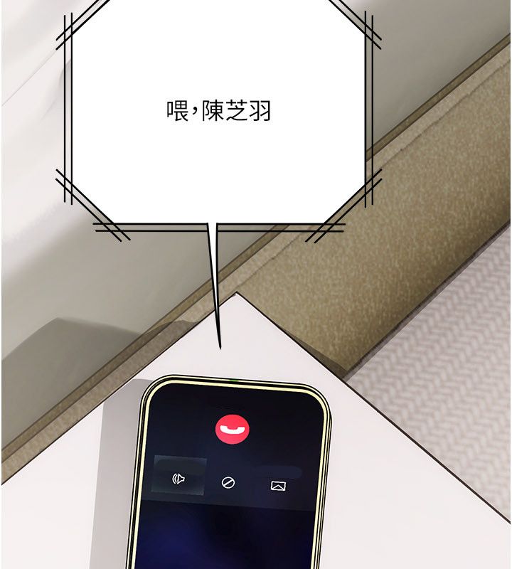 理想型演算法 - 第8話-不怕被妳男友聽見? - page 250