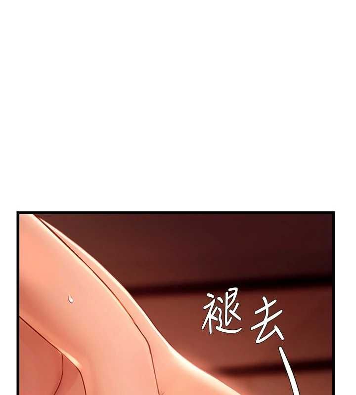 理想型演算法 - 第6话-跟好友的女友睡了 - page 1