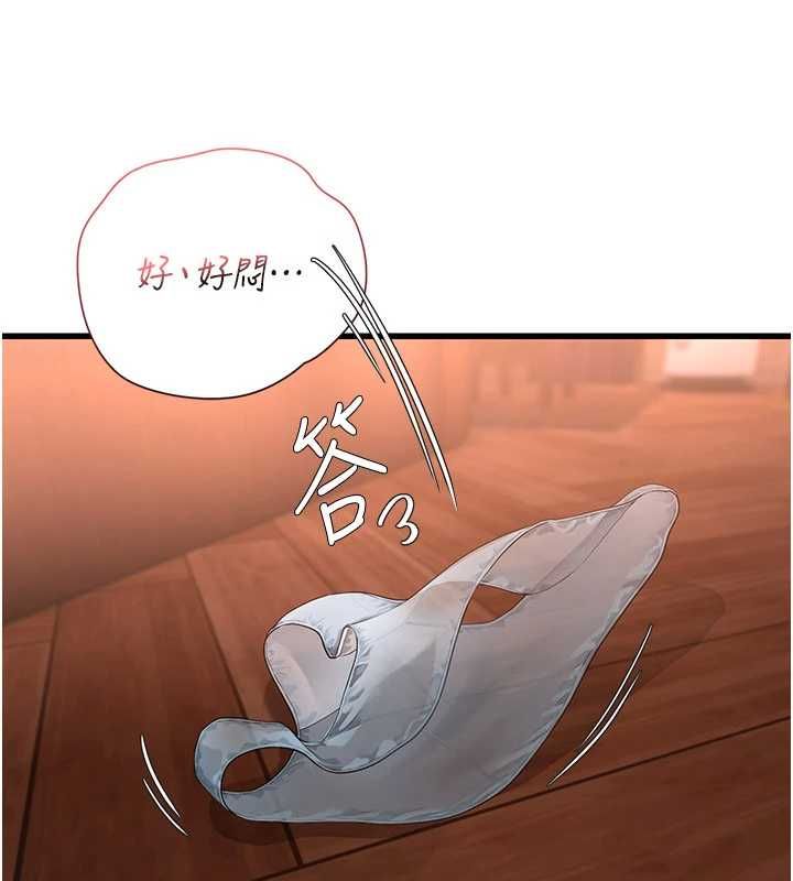 理想型演算法 - 第6话-跟好友的女友睡了 - page 4