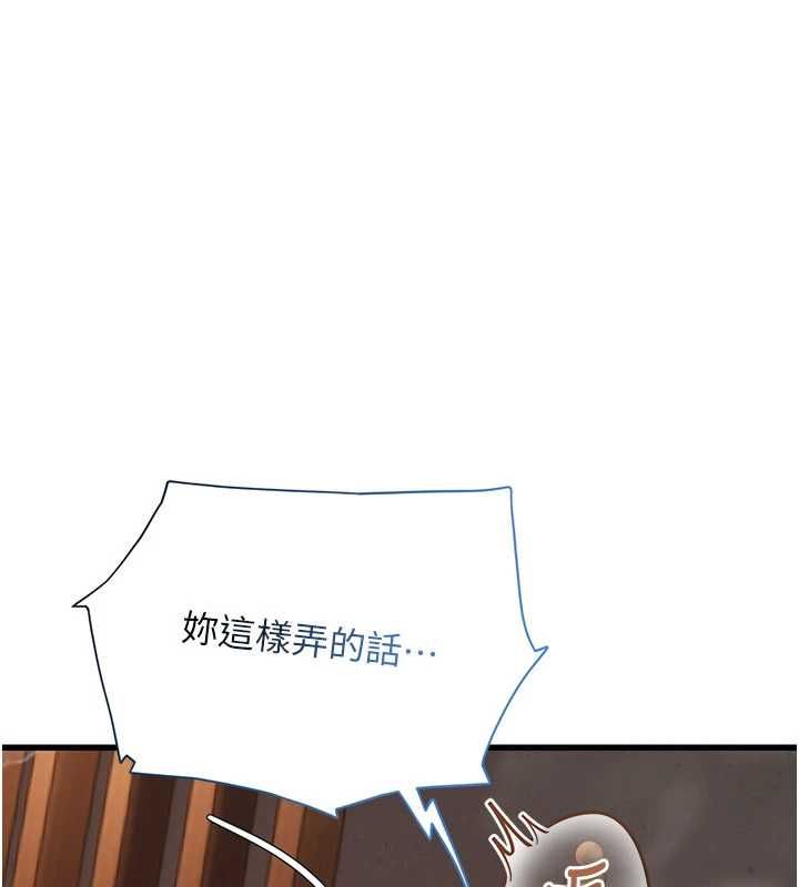 理想型演算法 - 第6话-跟好友的女友睡了 - page 10