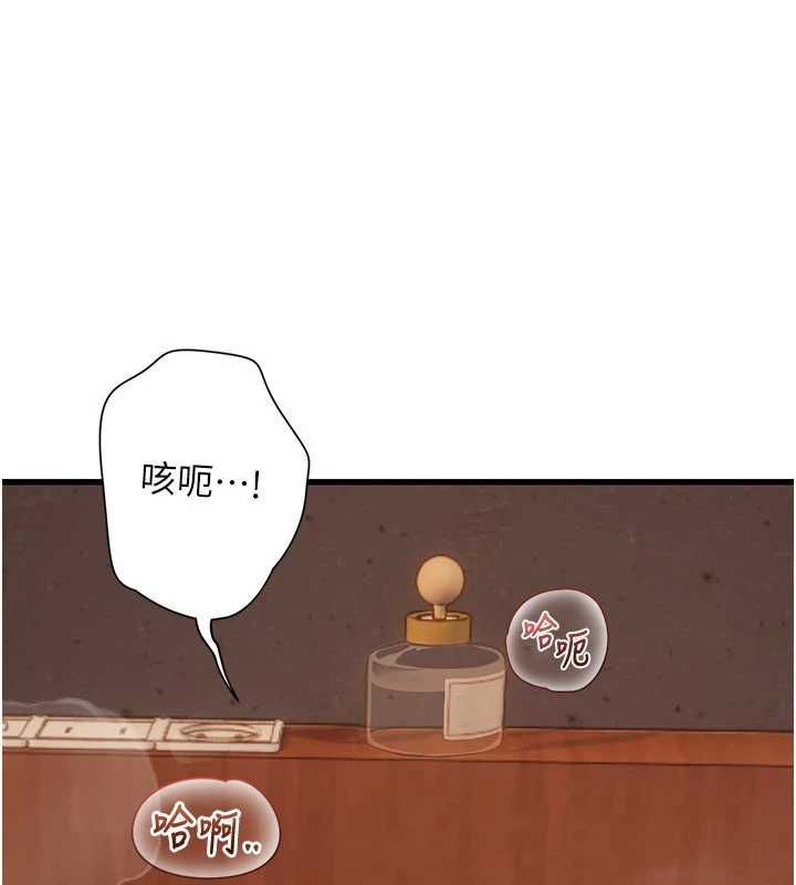 理想型演算法 - 第6话-跟好友的女友睡了 - page 13