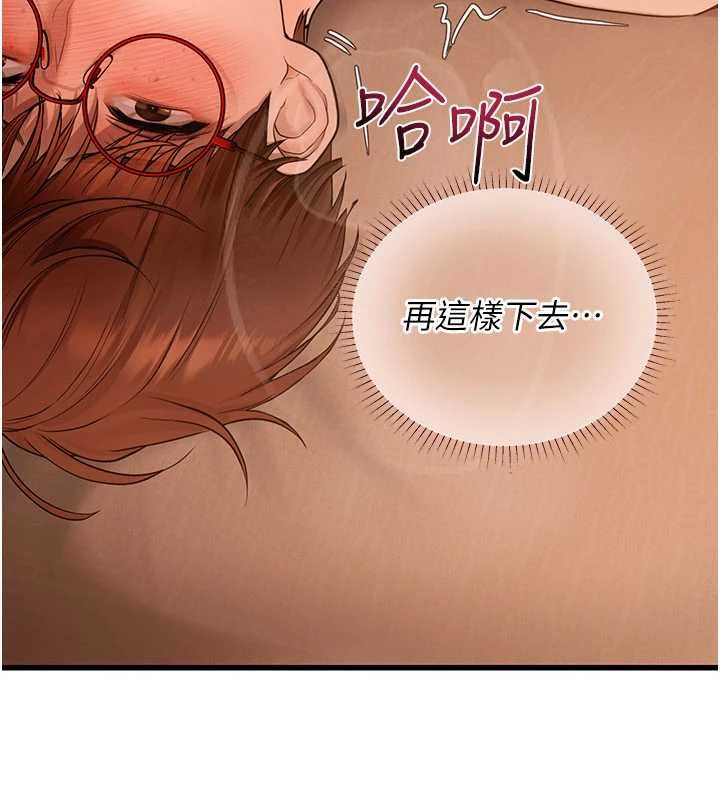 理想型演算法 - 第6话-跟好友的女友睡了 - page 24