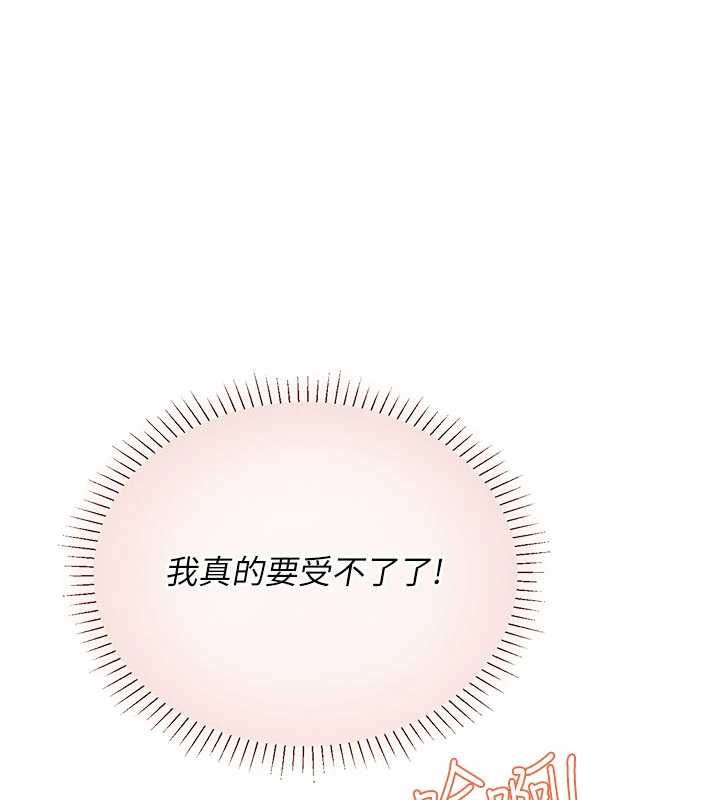 理想型演算法 - 第6话-跟好友的女友睡了 - page 25