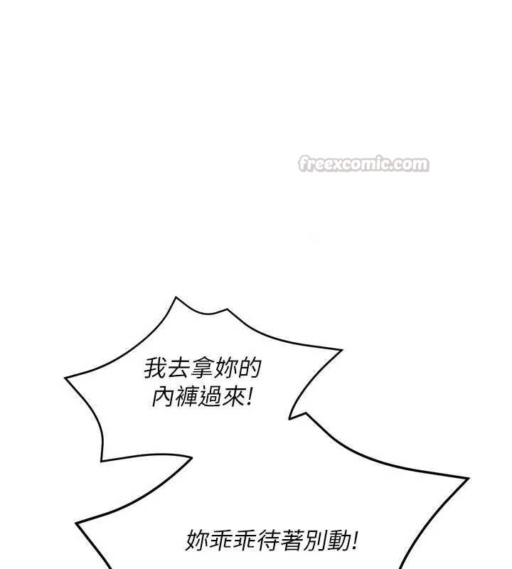 理想型演算法 - 第6话-跟好友的女友睡了 - page 30