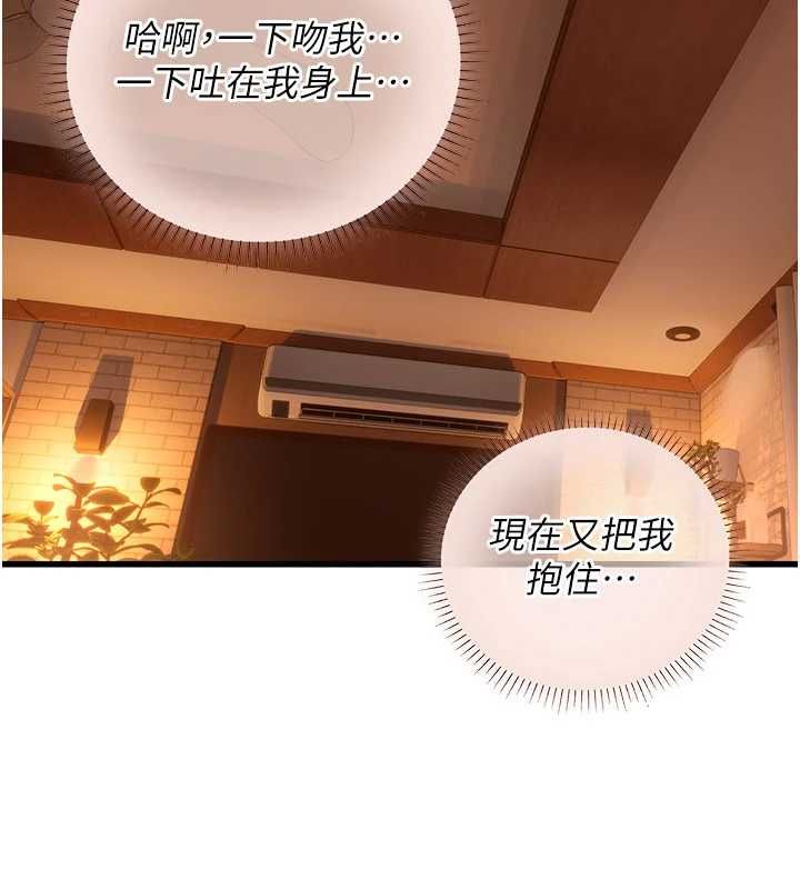 理想型演算法 - 第6话-跟好友的女友睡了 - page 35