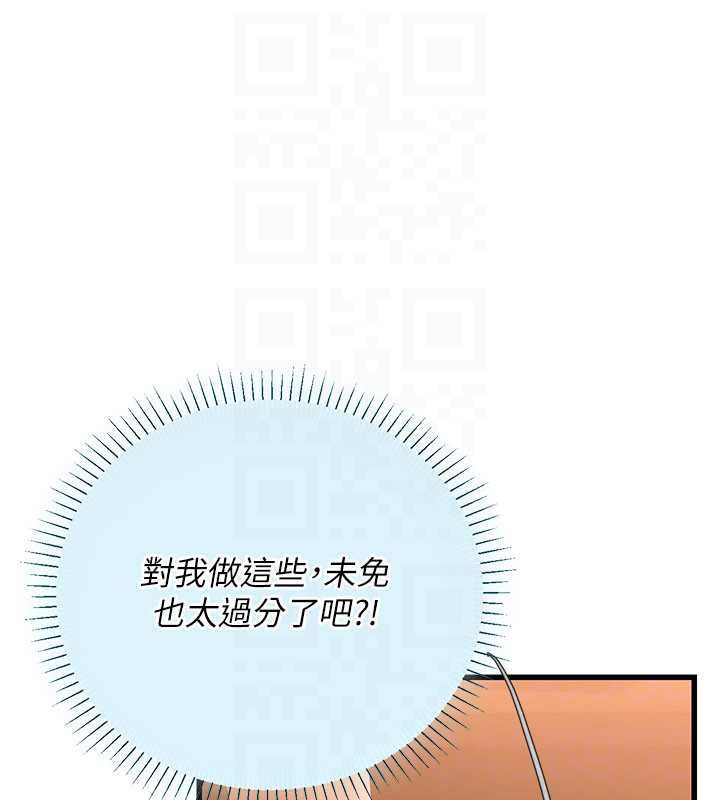 理想型演算法 - 第6话-跟好友的女友睡了 - page 37
