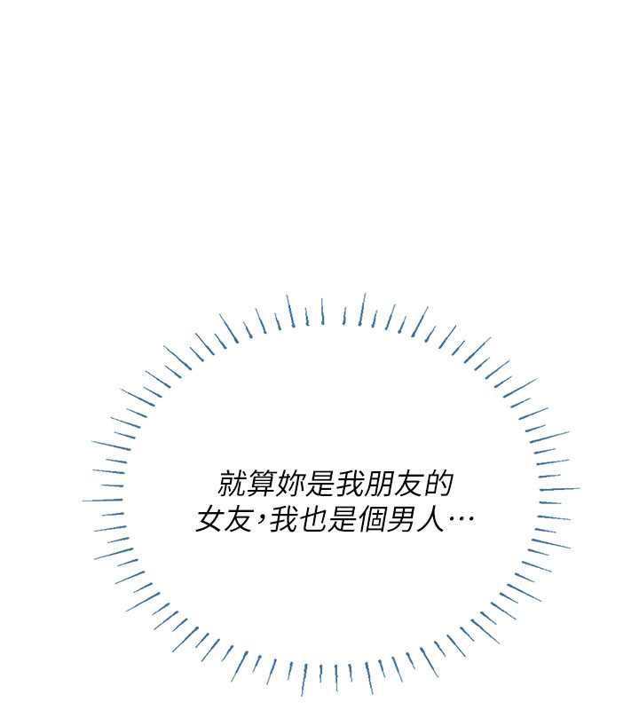 理想型演算法 - 第6话-跟好友的女友睡了 - page 40