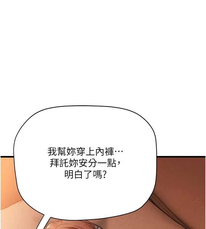 理想型演算法 - 第6话-跟好友的女友睡了 - page 44