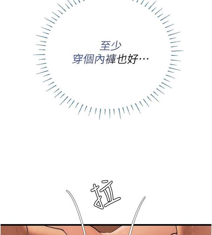 理想型演算法 - 第6话-跟好友的女友睡了 - page 58