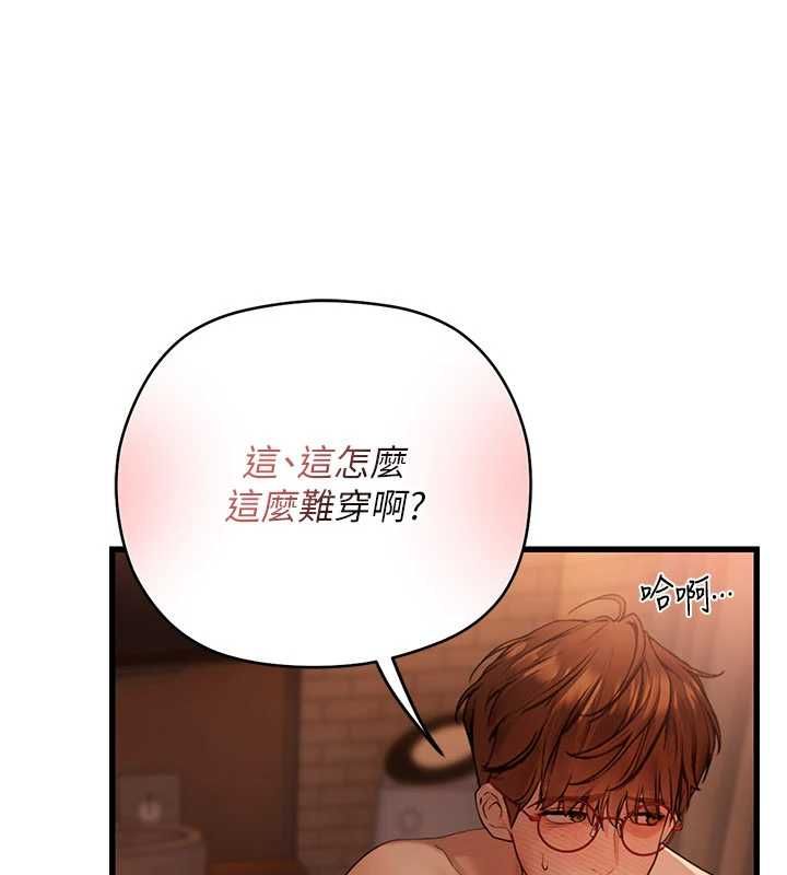 理想型演算法 - 第6话-跟好友的女友睡了 - page 62