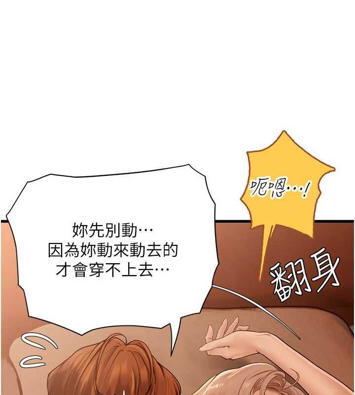 理想型演算法 - 第6话-跟好友的女友睡了 - page 68