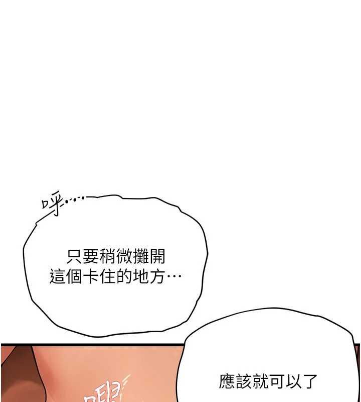 理想型演算法 - 第6话-跟好友的女友睡了 - page 71