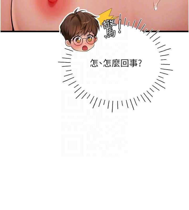 理想型演算法 - 第6话-跟好友的女友睡了 - page 78