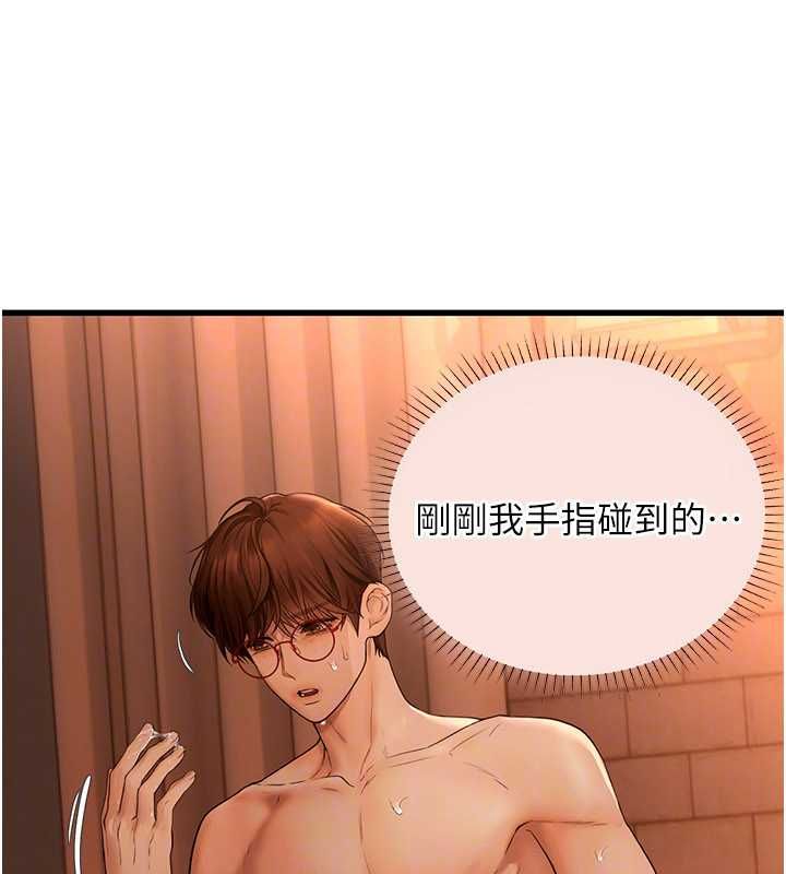 理想型演算法 - 第6话-跟好友的女友睡了 - page 79