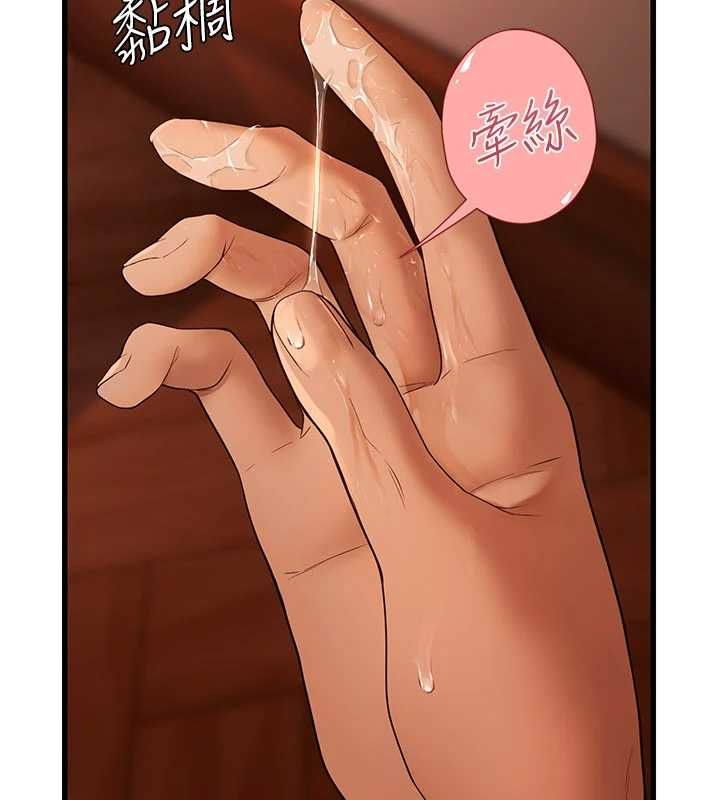 理想型演算法 - 第6话-跟好友的女友睡了 - page 83