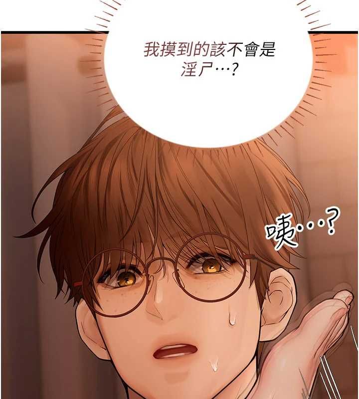 理想型演算法 - 第6话-跟好友的女友睡了 - page 85