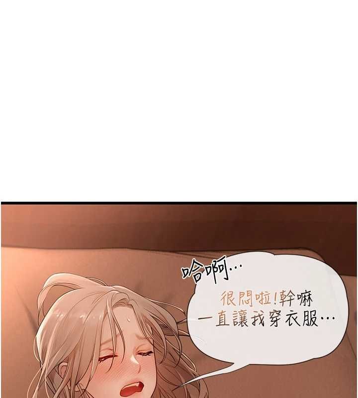理想型演算法 - 第6话-跟好友的女友睡了 - page 95