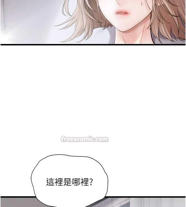 理想型演算法 - 第6话-跟好友的女友睡了 - page 105