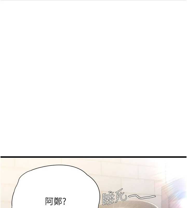 理想型演算法 - 第6话-跟好友的女友睡了 - page 112