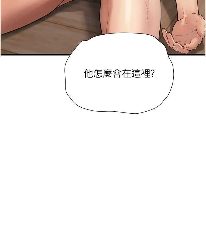 理想型演算法 - 第6话-跟好友的女友睡了 - page 115