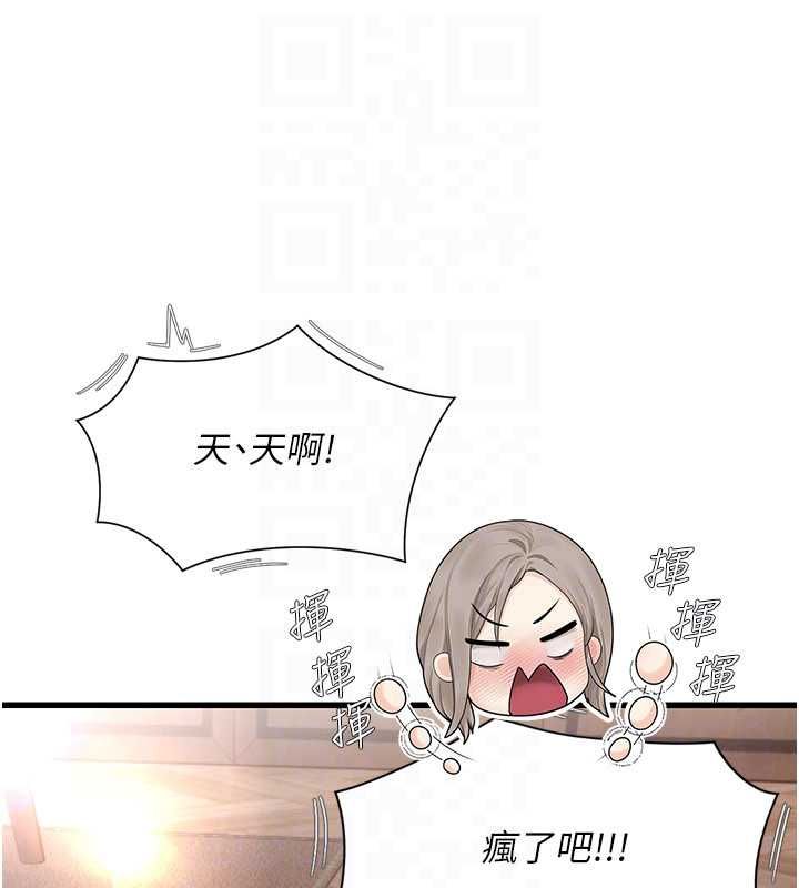 理想型演算法 - 第6话-跟好友的女友睡了 - page 124