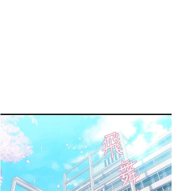 理想型演算法 - 第6话-跟好友的女友睡了 - page 130