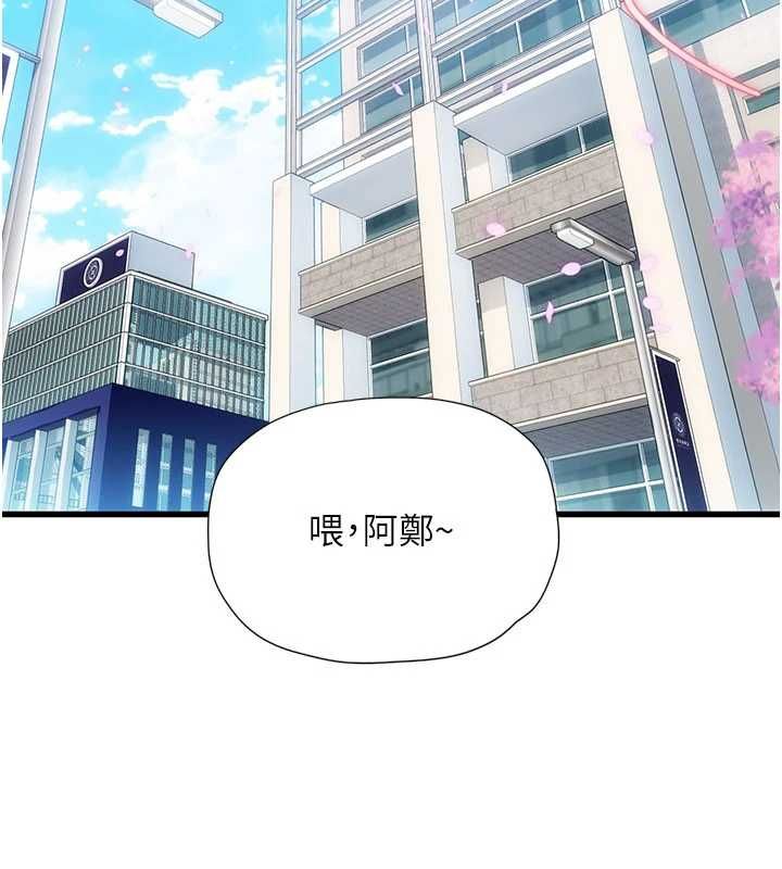 理想型演算法 - 第6话-跟好友的女友睡了 - page 131