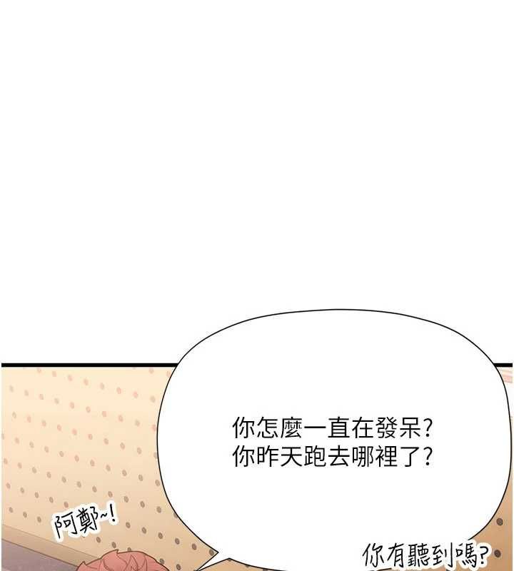 理想型演算法 - 第6话-跟好友的女友睡了 - page 132