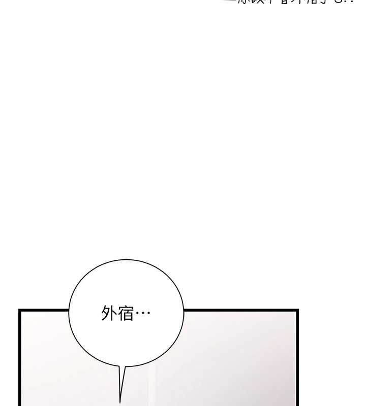 理想型演算法 - 第6话-跟好友的女友睡了 - page 137