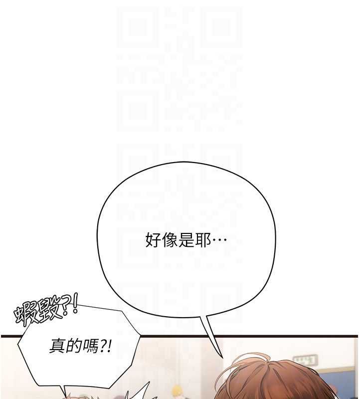 理想型演算法 - 第6话-跟好友的女友睡了 - page 140