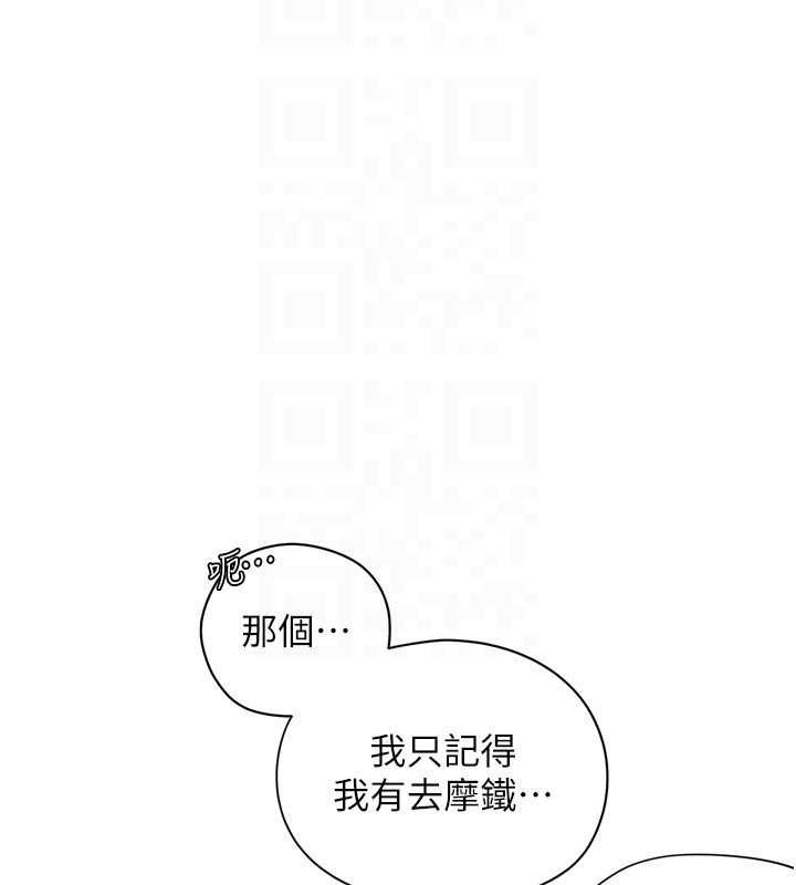 理想型演算法 - 第6话-跟好友的女友睡了 - page 142