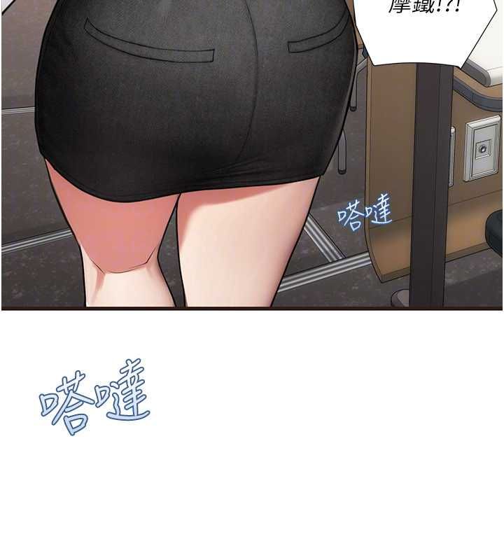 理想型演算法 - 第6话-跟好友的女友睡了 - page 144
