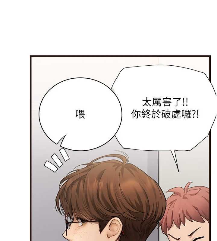 理想型演算法 - 第6话-跟好友的女友睡了 - page 146