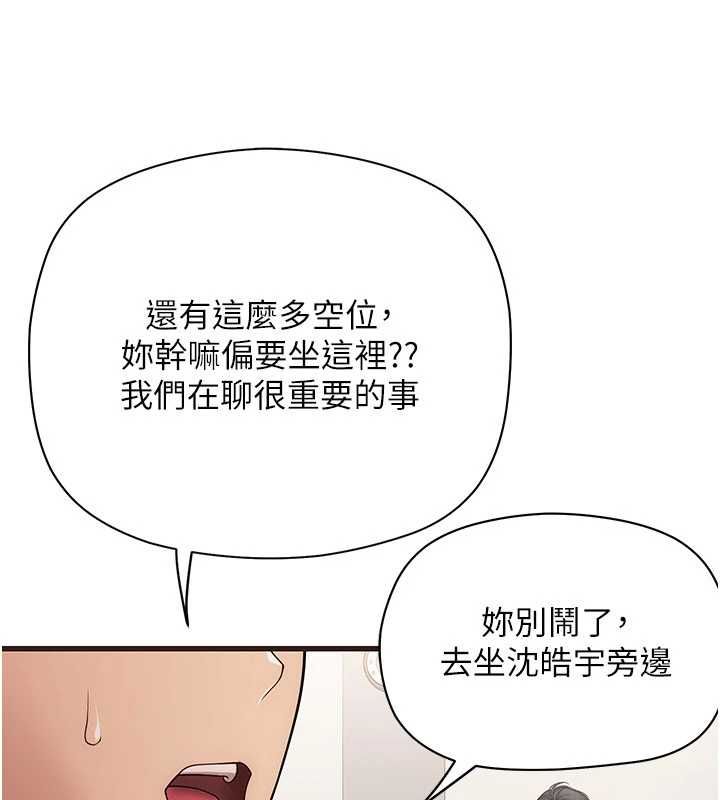 理想型演算法 - 第6话-跟好友的女友睡了 - page 152