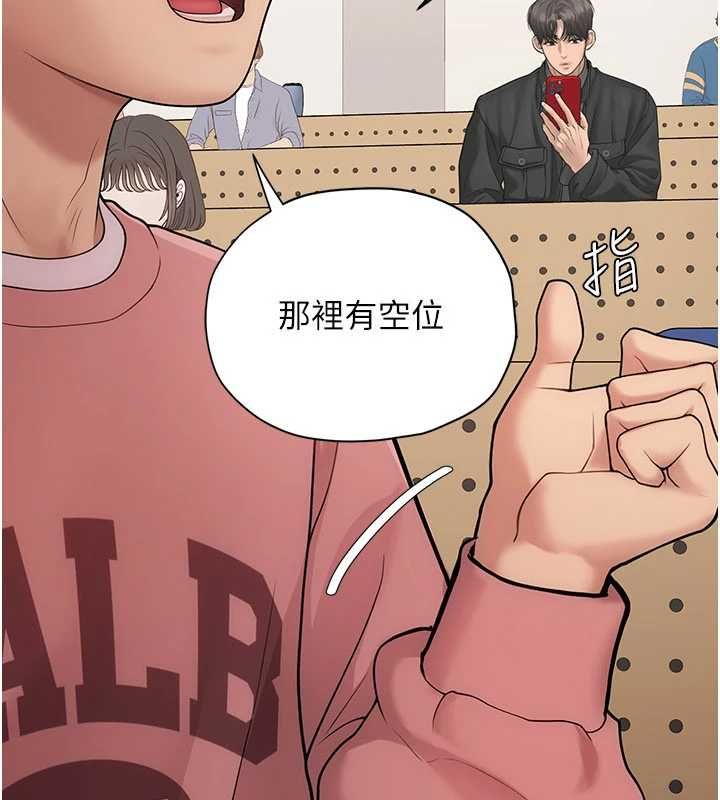 理想型演算法 - 第6话-跟好友的女友睡了 - page 153