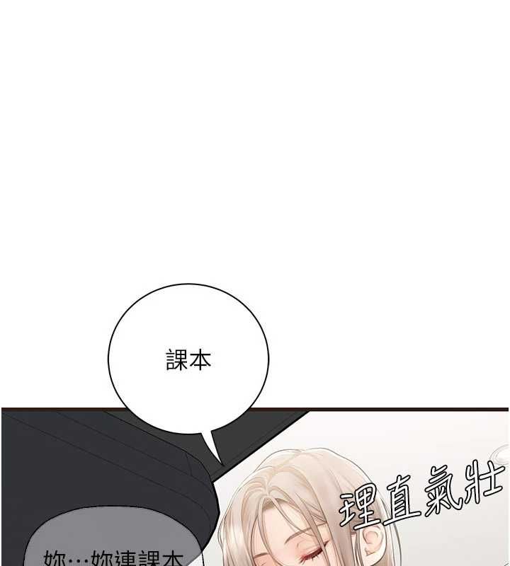 理想型演算法 - 第6话-跟好友的女友睡了 - page 157