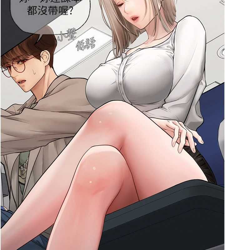 理想型演算法 - 第6话-跟好友的女友睡了 - page 158