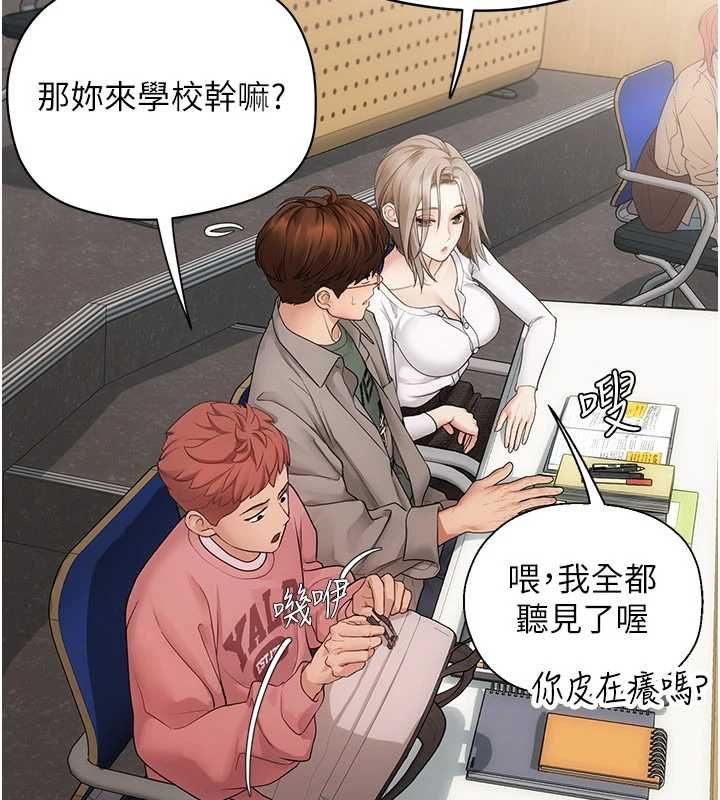 理想型演算法 - 第6话-跟好友的女友睡了 - page 161