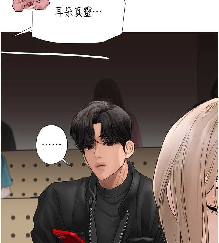 理想型演算法 - 第6话-跟好友的女友睡了 - page 163